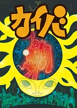 Poster for anime Kaiba