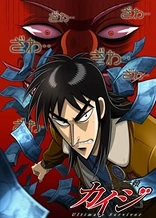 Poster for anime Kaiji: Ultimate Survivor
