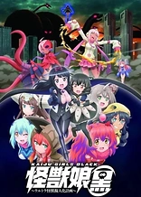 Poster for anime Kaiju Girls Black