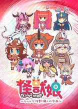 Poster for anime KAIJU GIRLS