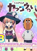 Kakkou no Iikagen