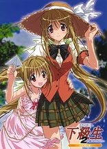 Poster for anime Kakyusei 2
