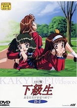 Kakyuusei: Elf Version