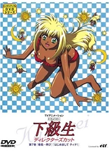 Poster for anime Kakyuusei (TV): Hajimemashite Tina!