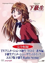 Kakyuusei (TV)