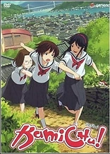 Poster for anime Kamichu!