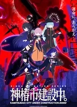 Poster for anime Kamitsubaki City Under Construction