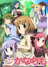 Poster for anime Kanamemo