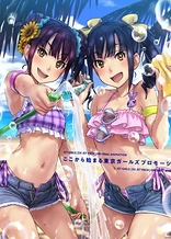 Poster for anime Kandagawa Jet Girls: Koko kara Hajimaru Tokyo Girls Promotion