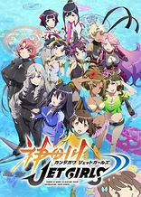 Poster for anime Kandagawa Jet Girls