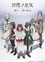 Poster for anime Katana Maidens: Tomoshibi