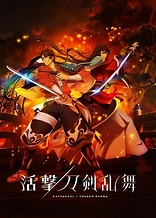 Poster for anime Katsugeki Touken Ranbu