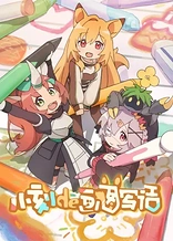 Poster for anime Kay's Daily Doodles