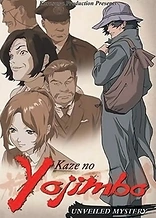 Poster for anime Kaze no Yojimbo