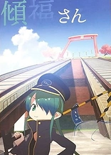 Poster for anime Keifuku-san