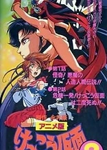 Poster for anime Kekkou Kamen