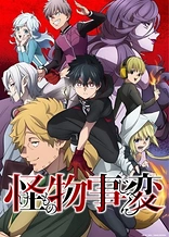 Poster for anime Kemono Jihen