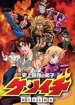 Poster for anime KenIchi: The Mightiest Disciple OVA