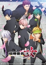 Poster for anime Kenka Bancho Otome -Girl Beats Boys-