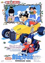 Kennosuke-sama
