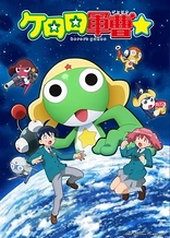 Keroro☆