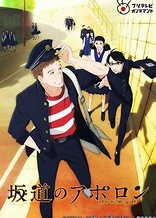 Poster for anime Kids on the Slope