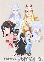 Poster for anime Kiitaro's yokai picture diary