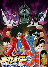 Poster for anime Kikaider 01: The Animation