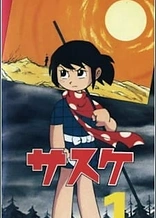 Poster for anime Kiko Boy Ninja