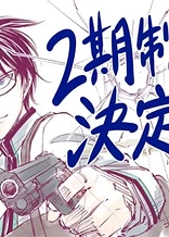 Poster for anime Kill Blue Season 2