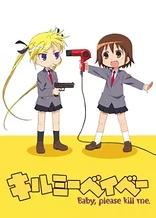 Poster for anime Kill Me Baby