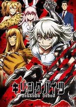 Poster for anime Killing Bites