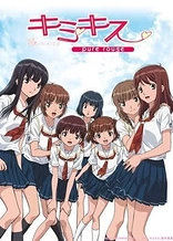 Poster for anime KimiKiss: Pure Rouge