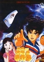 Kindaichi Shounen no Jikenbo Movie 1: Operazakan - Aratanaru Satsujin