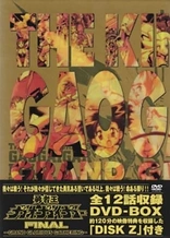 Poster for anime King of Braves GaoGaiGar Final Grand Glorious Gathering