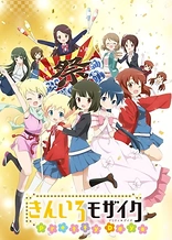 Poster for anime KINMOZA!: Pretty Days