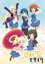 Poster for anime KINMOZA!