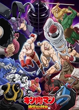 Poster for anime Kinnikuman: Perfect Origin Arc Episode 0