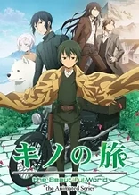 Poster for anime Kino's Journey -the Beautiful World- the Animated Series