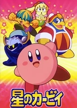 Poster for anime Kirby: Right Back at Ya!