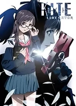 Poster for anime Kite Liberator