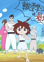 Poster for anime Kizuna Ichigeki