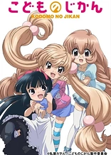 Poster for anime Kodomo no Jikan (TV)