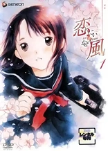 Poster for anime Koi Kaze