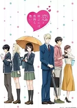 Poster for anime Koikimo