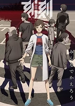 Poster for anime Kokkoku