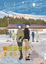 Poster for anime Komada: A Whisky Family