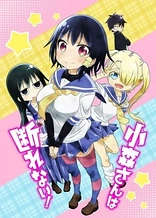 Poster for anime Komori-san Can't Decline!
