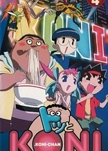 Poster for anime .Koni-chan