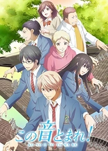Poster for anime Kono Oto Tomare!: Sounds of Life Season 2